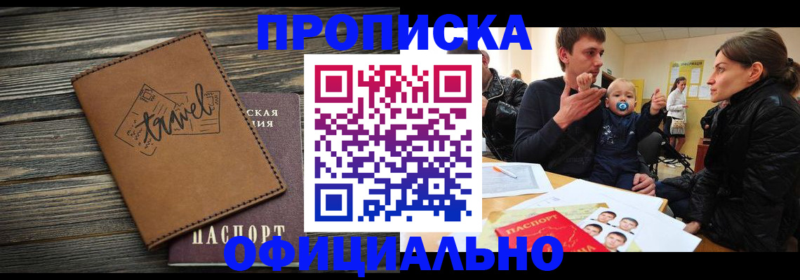 пропишу в квартире в Кореновске